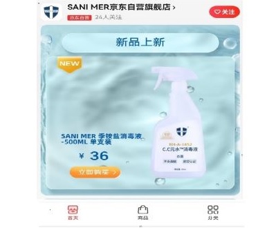 你们要的航空品质系列消毒产品，它来了